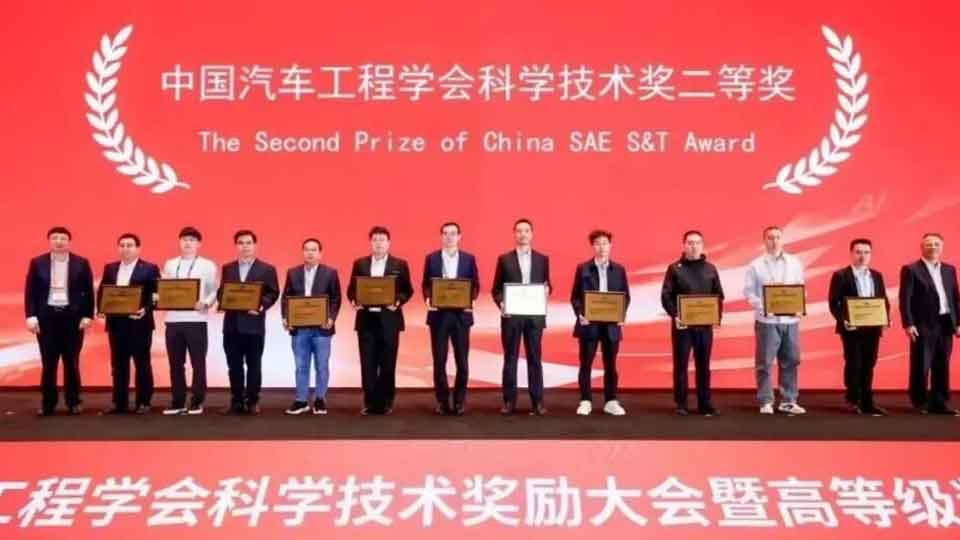 中国汽车工程学会科学技术奖颁发，北汽集团三项技术成果获奖